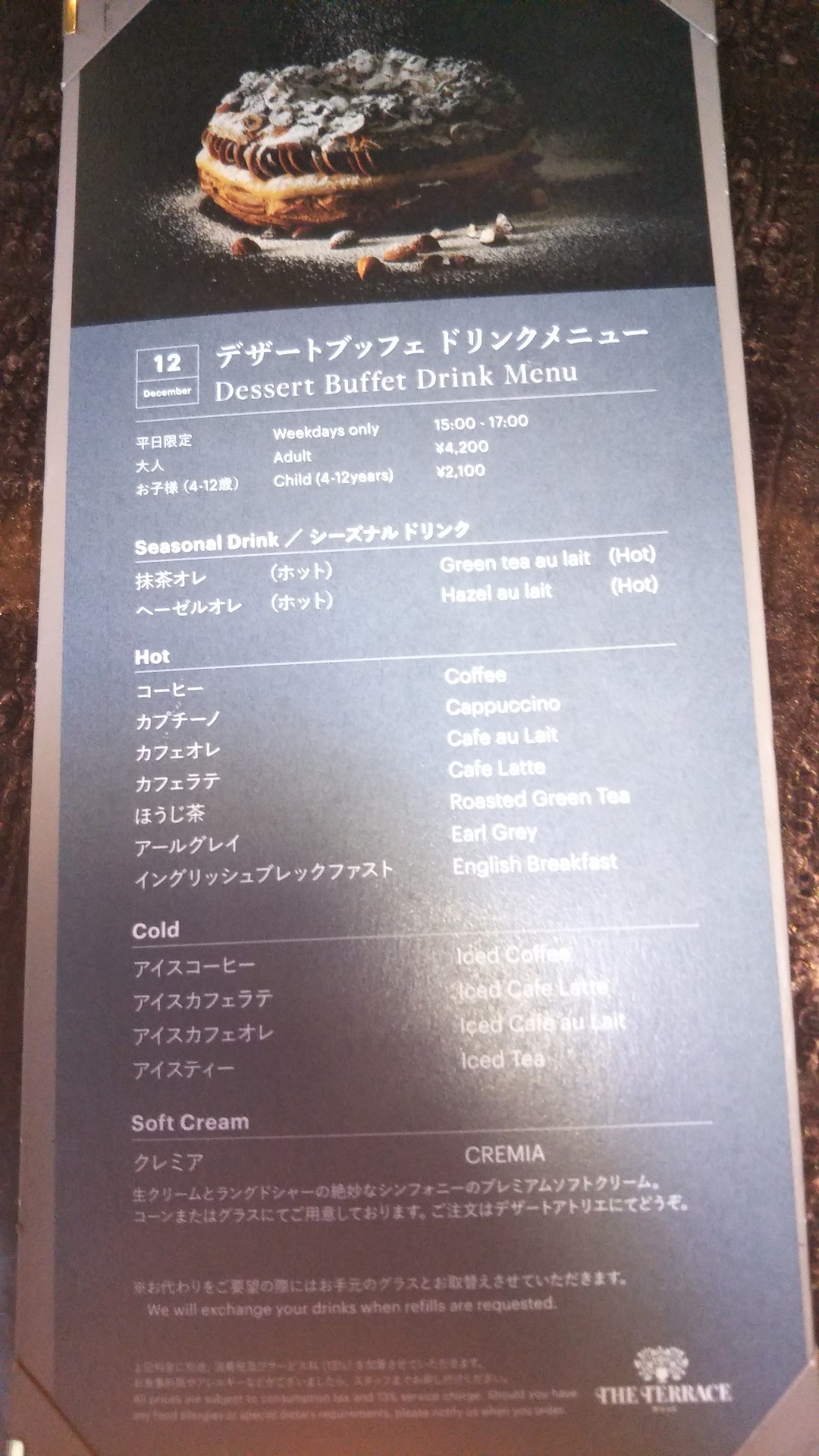 ウェスティンホテル東京 ザ・テラス クリスマスデザートブッフェ_f0076001_23164455.jpg