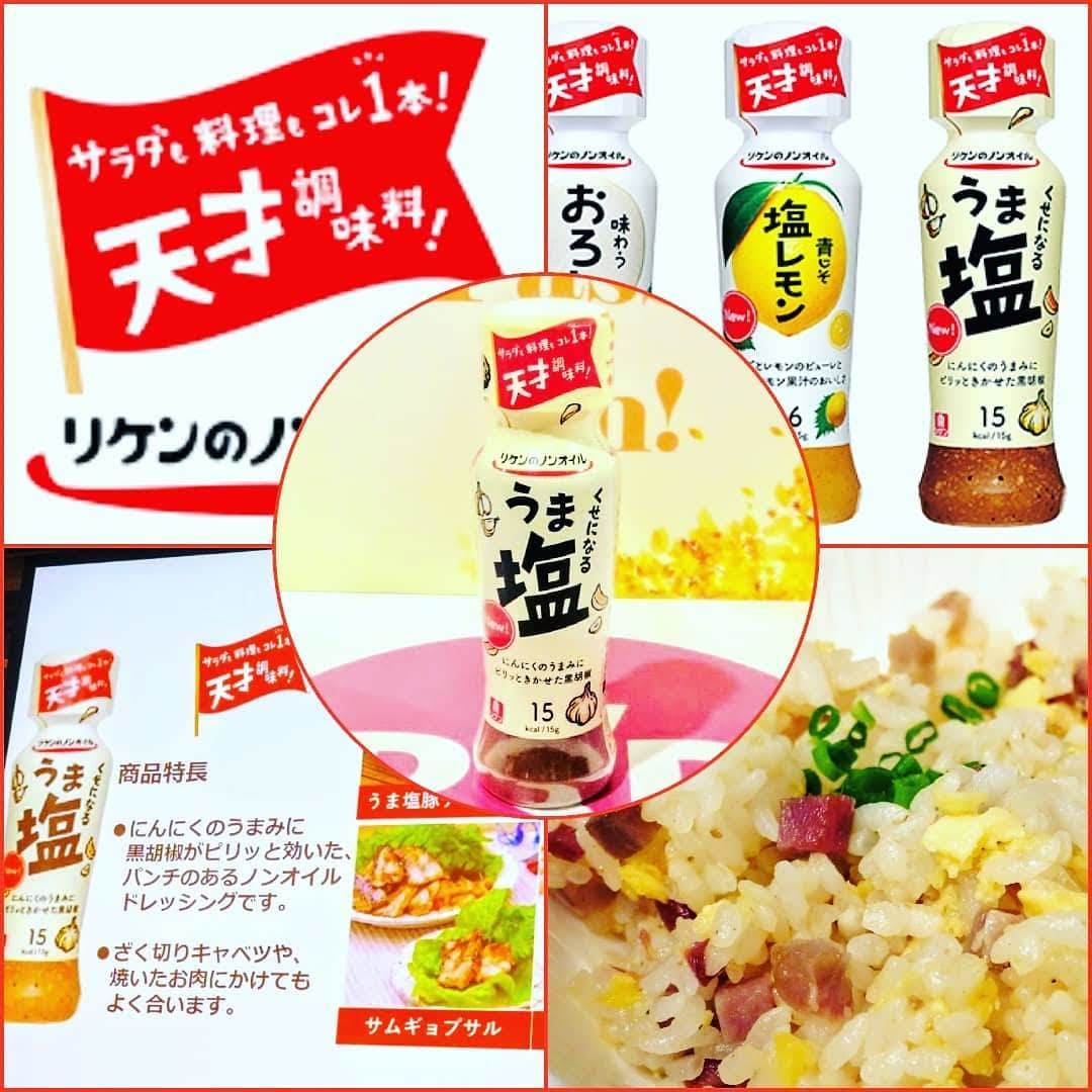 Rsp73 天才調味料 くせになるうま塩 理研ビタミン いぬのおなら Rsp73 天才調味料 くせになるうま塩 理研ビタミン いぬのおなら