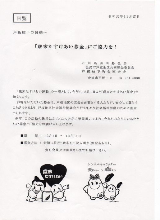 赤十字よりのお礼状 光明の生活