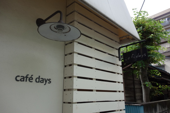 cafe daysさんでランチ_e0230011_17181358.jpg