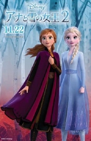 アナと雪の女王2_f0396811_13021174.jpg
