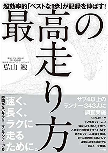 最高の走り方_a0011018_21393232.jpeg