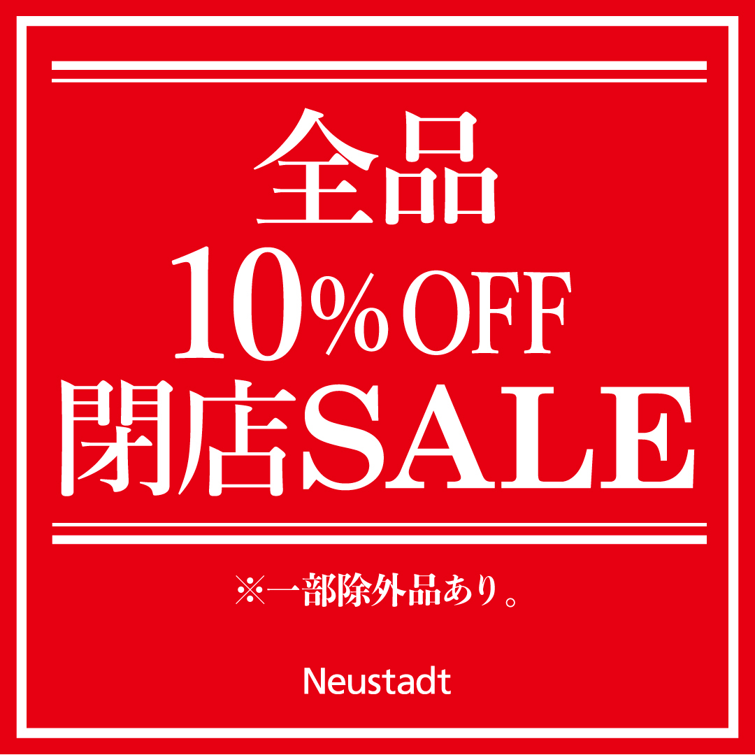 閉店セール開催中です。_a0160325_17284522.jpg