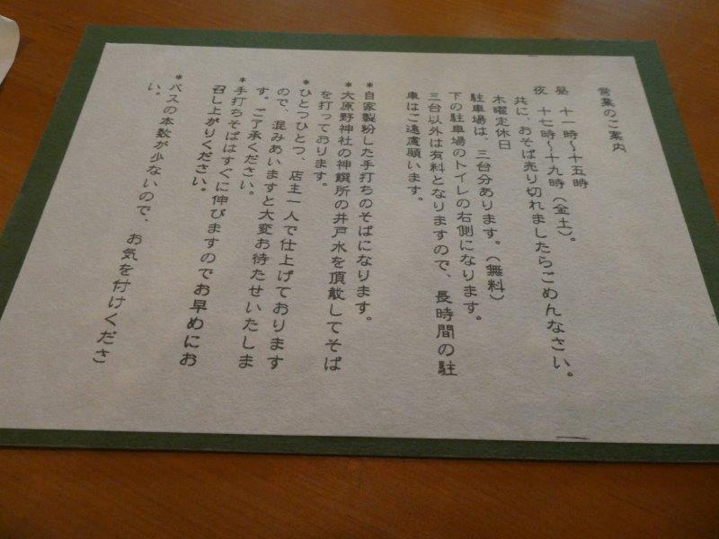 そば切り こごろ 　蝶々も舞う蕎麦屋さん_d0106134_14204253.jpg