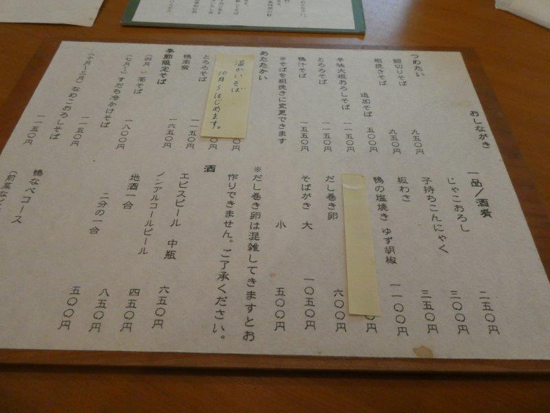 そば切り こごろ 　蝶々も舞う蕎麦屋さん_d0106134_14204654.jpg