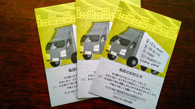 住所移転のお知らせ_a0052641_15012607.jpg