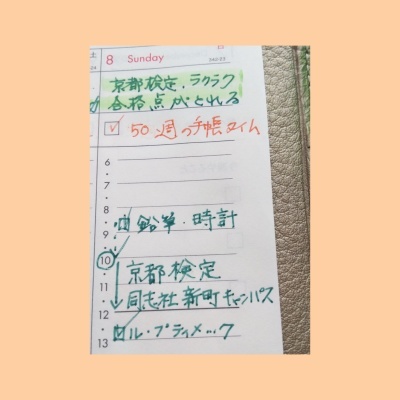 191209 京都検定を受けてきました!_f0164842_18152881.jpg