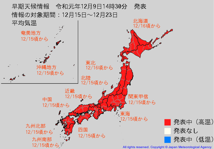 早期天候情報(2019年12月9日発表)_e0037849_18042063.png
