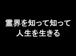 密教1312 電波と周波数_e0392772_21201159.jpg