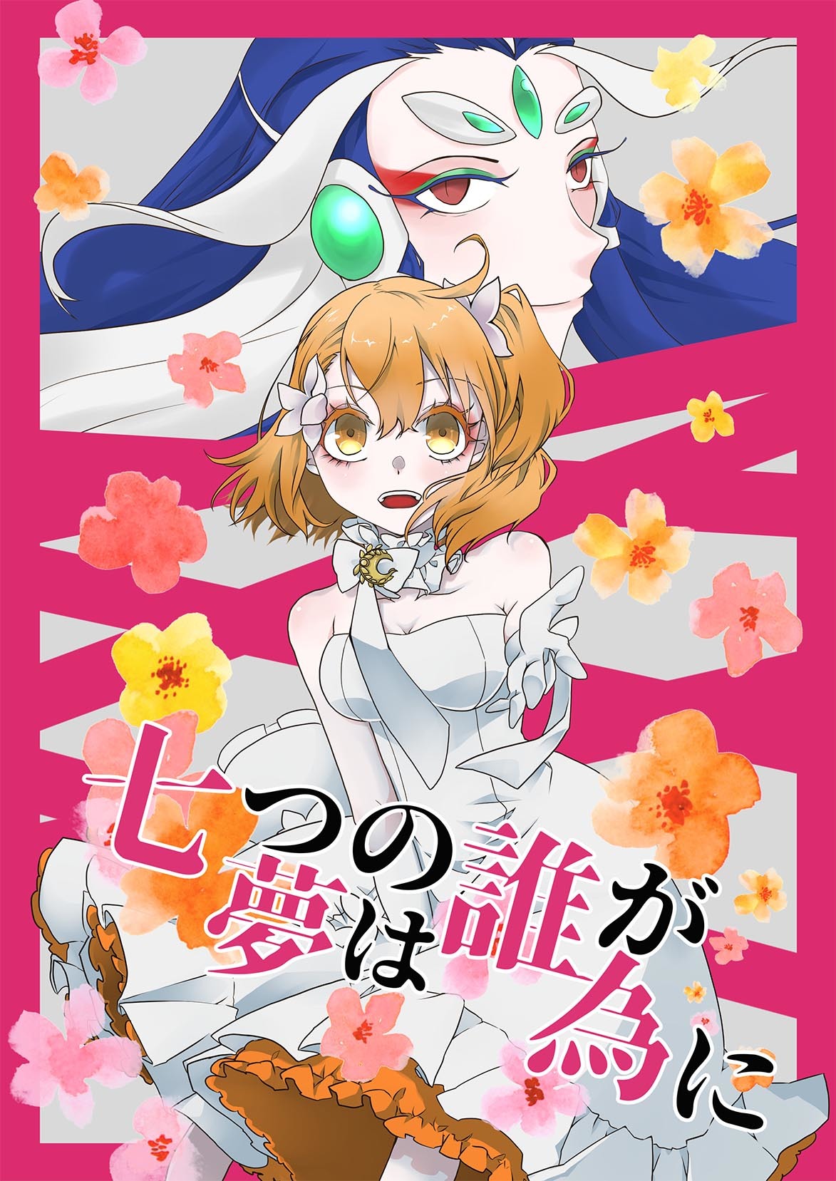冬コミ新刊案内fgo始皇帝ぐだ子本 月望ぶろぐぺーじ 冬コミ新刊案内fgo始皇帝ぐだ子本 月望ぶろぐぺーじ