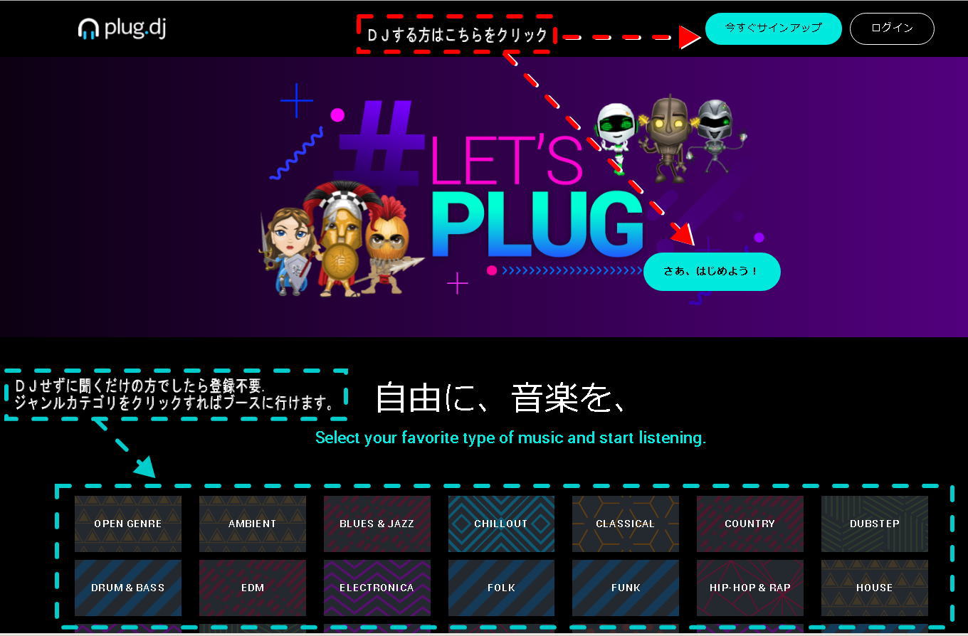 Plug Dj プラグdj はじめました アカウント登録編 のうきんとと Plug Dj プラグdj はじめました アカウント登録編 のうきんとと