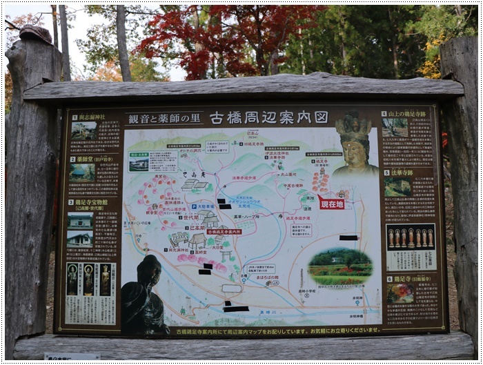 名古屋発、おひとり参加のツアー 備忘録 その2 多良峡から鶏足寺、その前に昼食もね_b0175688_00015130.jpg