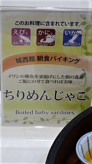 高知の料理アラカルト、食材の宝庫高知で見つけた加工食品の数々、知恵が詰まった高知の食品_d0181492_17491995.jpg
