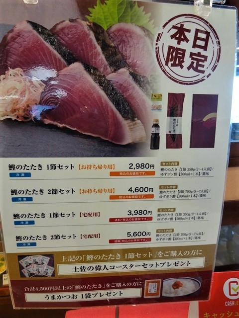 高知のお母さんの知恵、高知の土佐料理にそれを感じました。お母さんのことも絵の愛情が高知の偉人輩出の要因ではないか・・・高知のお母さん、高知空港_d0181492_21133213.jpg