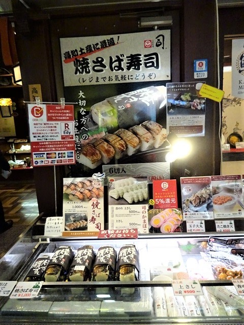 高知のお母さんの知恵、高知の土佐料理にそれを感じました。お母さんのことも絵の愛情が高知の偉人輩出の要因ではないか・・・高知のお母さん、高知空港_d0181492_21162650.jpg