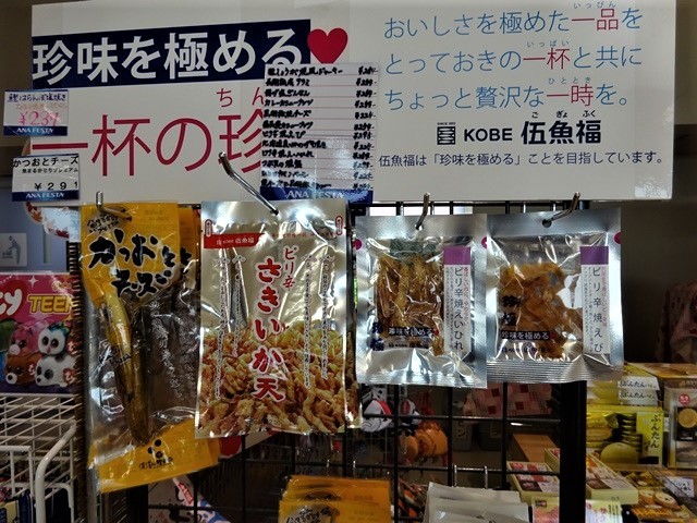 高知のお母さんの知恵、高知の土佐料理にそれを感じました。お母さんのことも絵の愛情が高知の偉人輩出の要因ではないか・・・高知のお母さん、高知空港_d0181492_21191068.jpg
