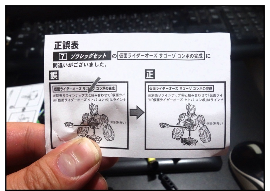 層動オーズ(COMBO CHANGE 1)で遊ぶぞ!!_f0205396_15432553.jpg