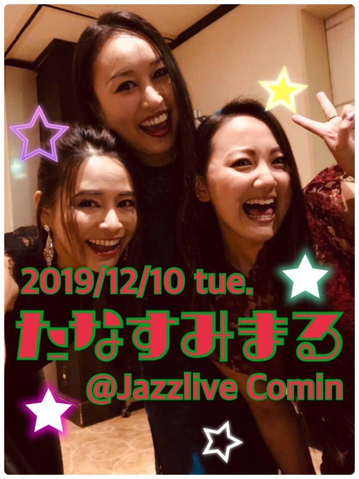 広島 Jazzlive Cominジャズライブカミン 本日のライブ_b0115606_11570956.jpeg
