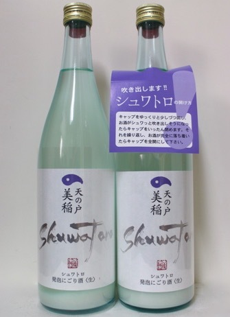 天の戸・新米新酒 シュワトロ ＆ じゃごたろ（2019.12.10 TUE.）_c0084908_11362879.jpeg