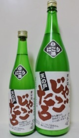 天の戸・純米 美稲八◯ 生酒（2020.01.1４ TUE.）_c0084908_11372715.jpeg