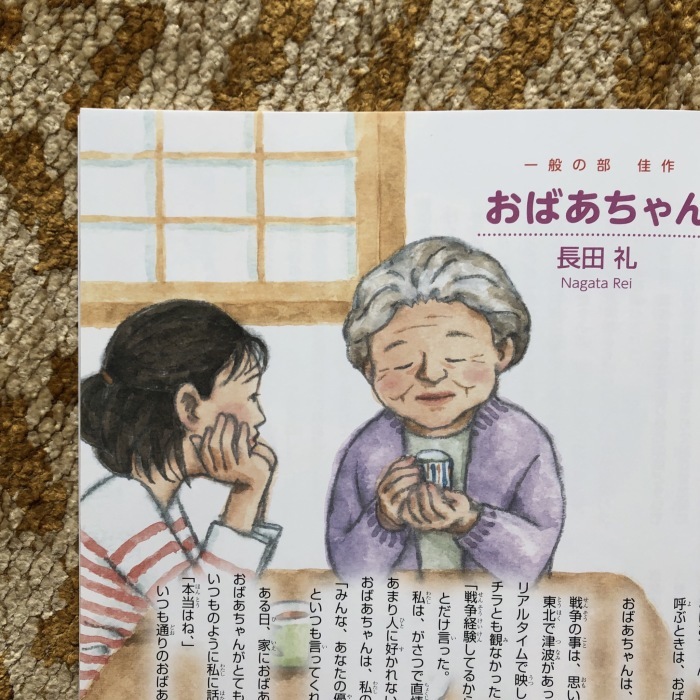 第50回jxtg童話賞 童話の花束 から 丘の上から通信