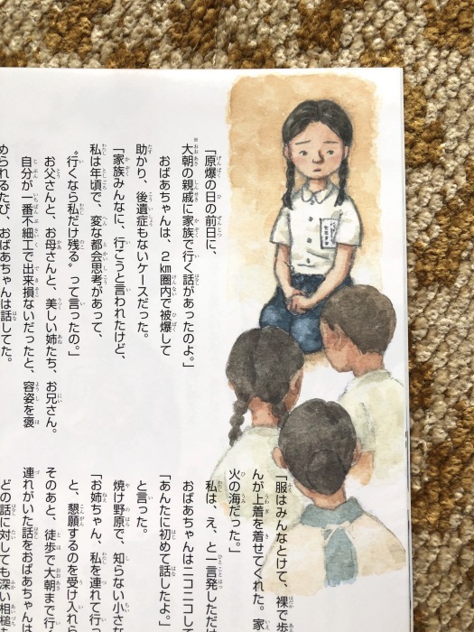 第50回jxtg童話賞 童話の花束 から 丘の上から通信