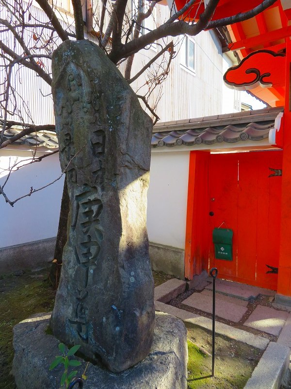 京都散策「八坂通と八坂庚申堂」20191209_e0237645_14502107.jpg