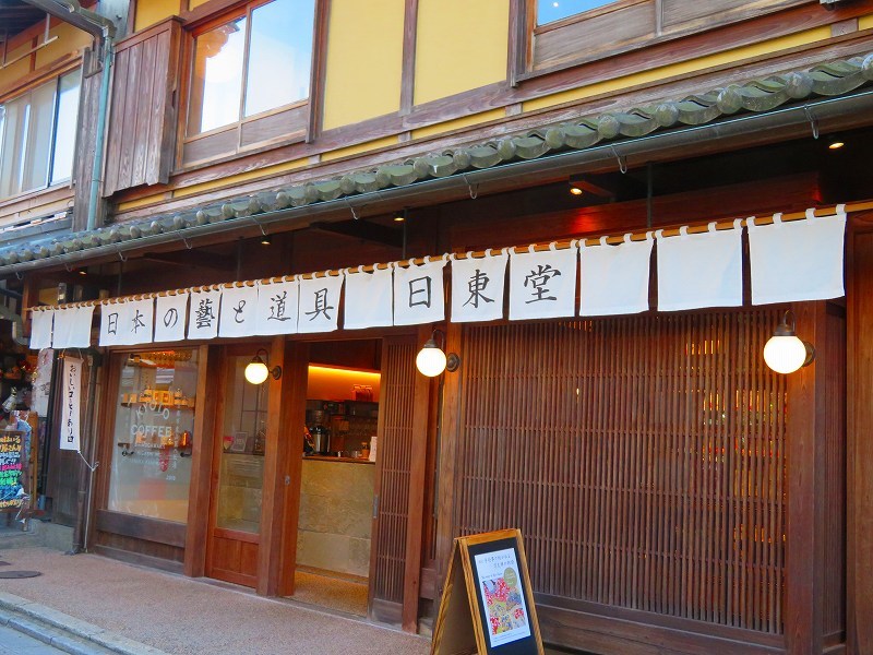 京都散策「八坂通と八坂庚申堂」20191209_e0237645_14511245.jpg