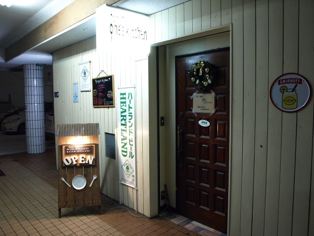 おかずバル One’s Kitchen(ある日の定食)_d0153062_07313411.jpg
