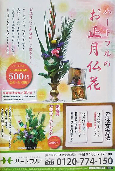 年賀状印刷の早期割引は本日が締め切りです!_d0095673_09482841.jpg