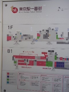東京駅 函館立喰い寿司 函太郎(かんたろう)の握り1貫80円より_f0112873_22494911.jpg
