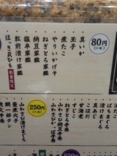 東京駅 函館立喰い寿司 函太郎(かんたろう)の握り1貫80円より_f0112873_22543370.jpg
