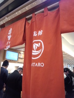 東京駅 函館立喰い寿司 函太郎(かんたろう)の握り1貫80円より_f0112873_22583381.jpg