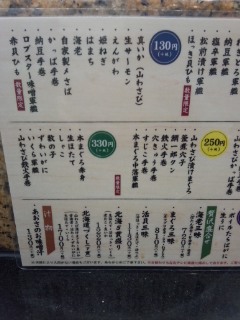 東京駅 函館立喰い寿司 函太郎(かんたろう)の握り1貫80円より_f0112873_2317938.jpg