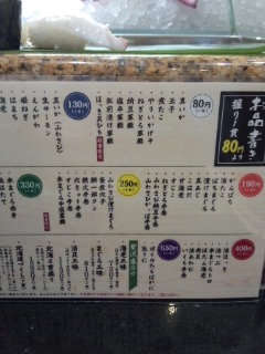 東京駅 函館立喰い寿司 函太郎(かんたろう)の握り1貫80円より_f0112873_23405439.jpg