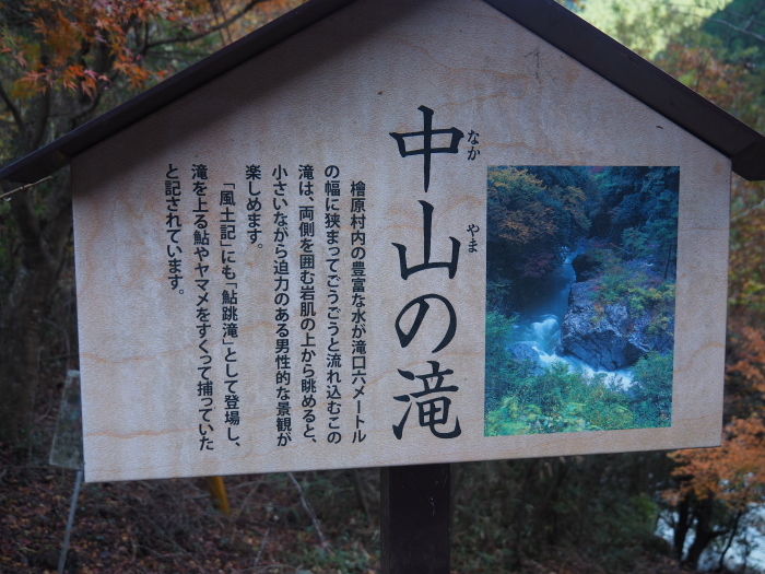 中山の滝と石船橋 Free Shot ほっと一息 中山の滝と石船橋 Free Shot ほっと一息