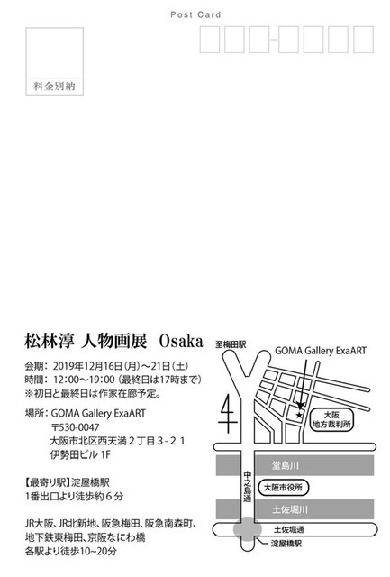 JWS松林　淳　大阪で初の個展_f0253789_10531485.jpeg
