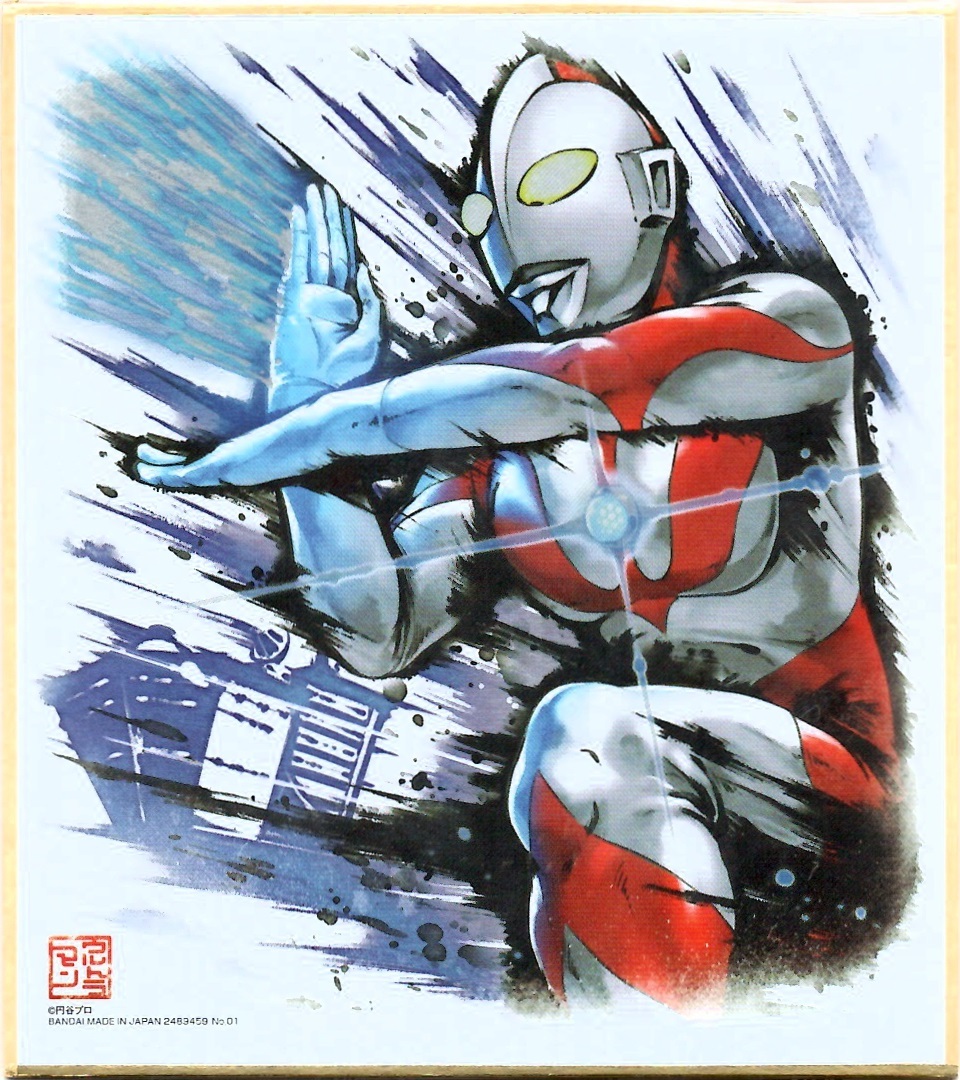 激値下げされていた『ウルトラマン色紙ART』を15個開封!!_f0205396_19013235.jpg