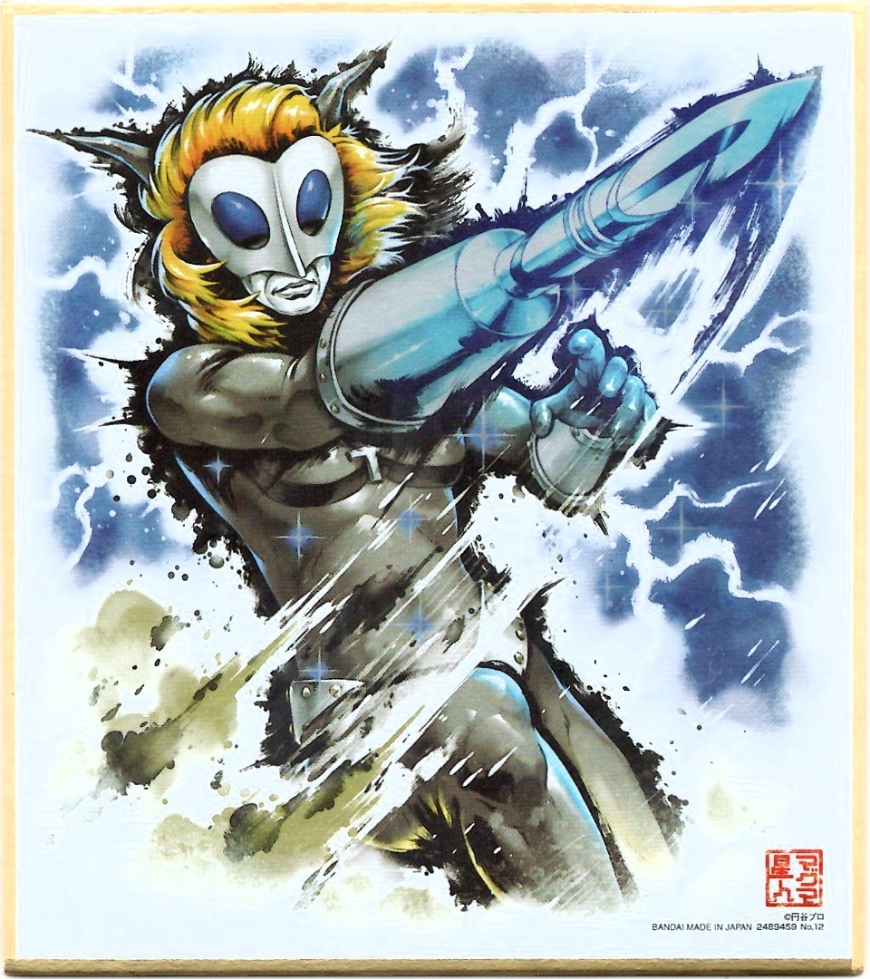 激値下げされていた『ウルトラマン色紙ART』を15個開封!!_f0205396_19065837.jpg