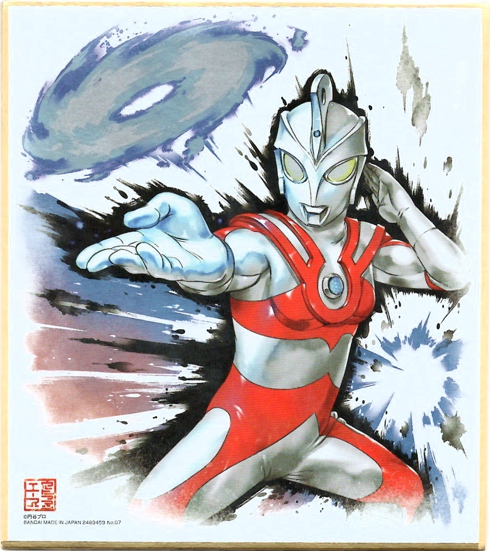 激値下げされていた『ウルトラマン色紙ART』を15個開封!!_f0205396_19075655.jpg