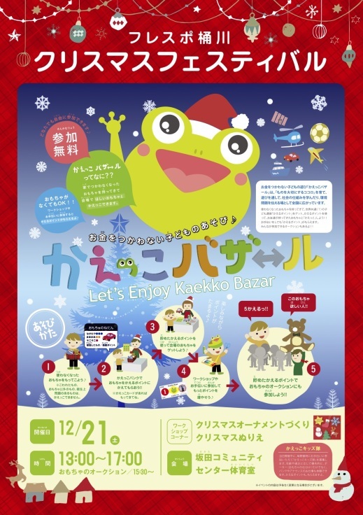 埼玉県桶川市からの開催情報_b0087598_14493119.jpg