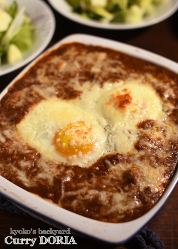 目玉焼きのせ洋風カレードリア_b0253205_07343361.jpg