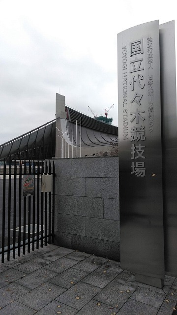 吊り屋根のデザインが印象的な代々木第一体育館でハンドボール日本選手権決勝を観戦_f0141310_07461289.jpg