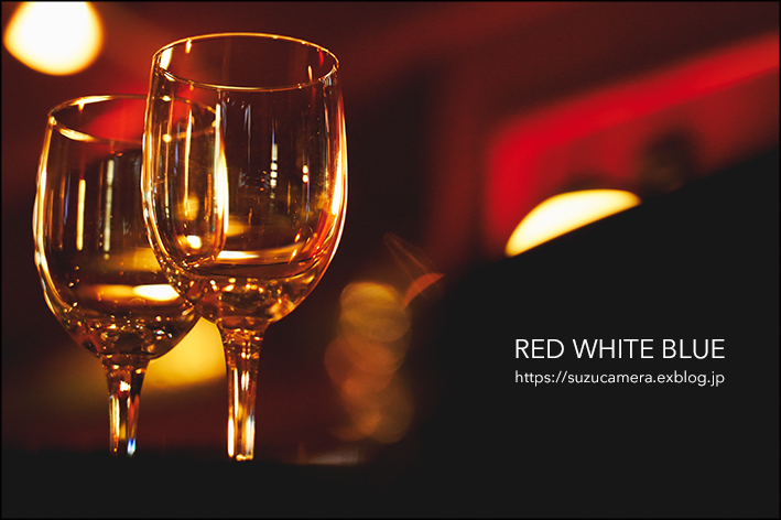 わたしはレッドでホワイトで、ちょっとブルー_f0100215_20450684.jpg