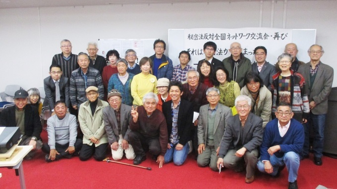 秘密法反対全国ネットワーク交流会・再び 今後の展開を議論し終了_c0241022_17041602.jpg