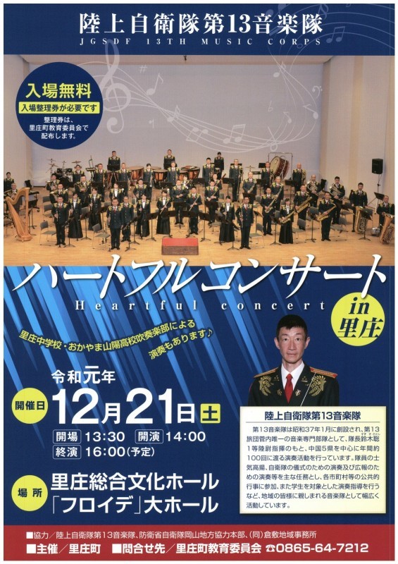 第29回定期演奏会 お礼メッセージ 動画 最近 のこと
