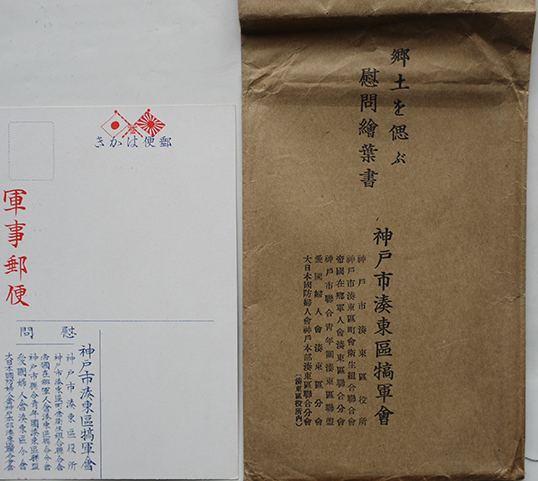 万国婦人子供博覧会絵葉書 1枚＋案内・入場半券袋付き JOAK東京