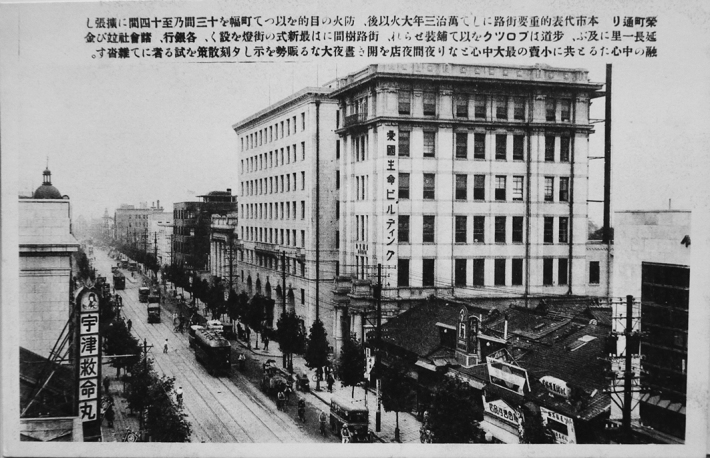大名古屋絵葉書 モノクロ写真版袋付17枚 戦前 : 古書 古群洞