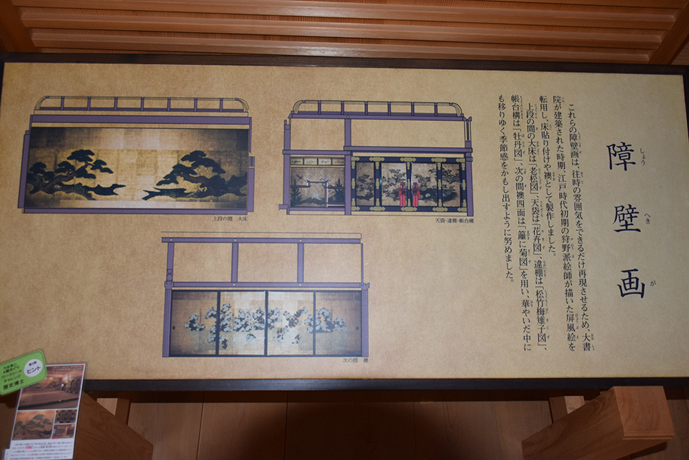 丹波国篠山城跡を歩く。 その3 ~大書院~_e0158128_17143127.jpg