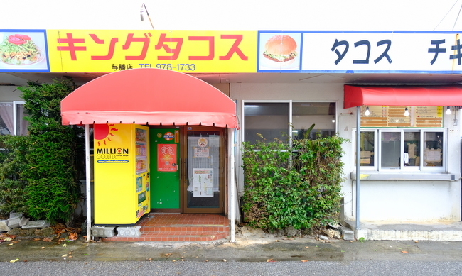 「沖縄2019 勝連城跡とキングタコス与勝店のタコライス」_a0000029_11051320.jpg